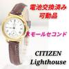 Used Citizen Lighthouse Small Second Ladies Battery Replaced Belt Changed Working Item U-29