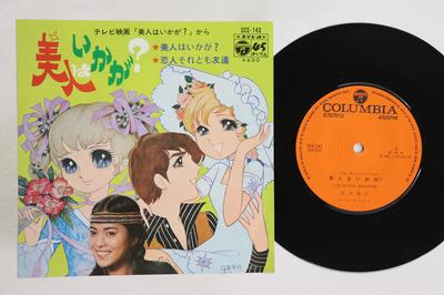 7inch Record ANIME BIJIN WA IKAGA TOMOKO TOMIT  Bijin Wa Ikaga  Koibito Soretomo T SCS143 COLUMBIA 1971 Japan AnimeGame Used