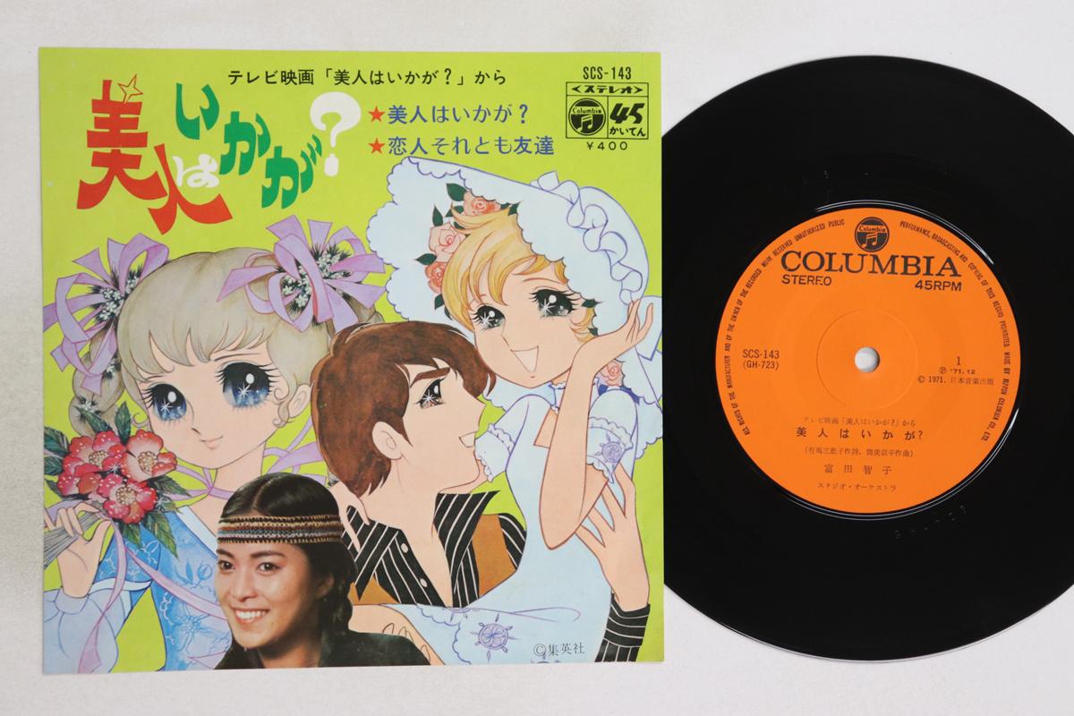 

7inch Record ANIME, BIJIN WA IKAGA, TOMOKO TOMIT - Bijin Wa Ikaga / Koibito Soretomo T SCS143 COLUMBIA 1971 Japan Anime/Game Used