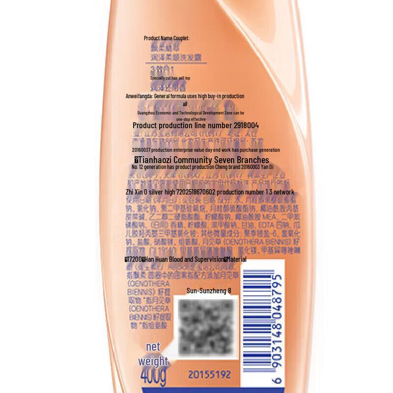 Rejoice Essence Moisturizing & Smoothing Shampoo