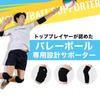 [Phiten] Volleyball Knee Support with Pad - Black - L