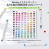 Ohuhu Marker 100 101 Thick and Fine Illustration Comic Alcohol Art Color Oahu Series Pens, Colors, Pens, Ends, Markers, Pens, Supplies, Set,