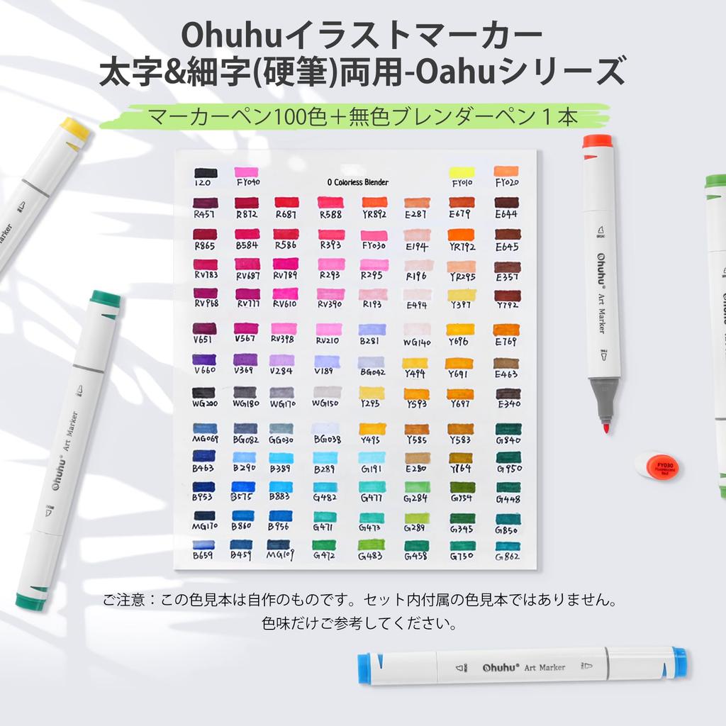 Ohuhu Marker 100 101 Thick and Fine Illustration Comic Alcohol Art Color Oahu Series Pens, Colors, Pens, Ends, Markers, Pens, Supplies, Set,
