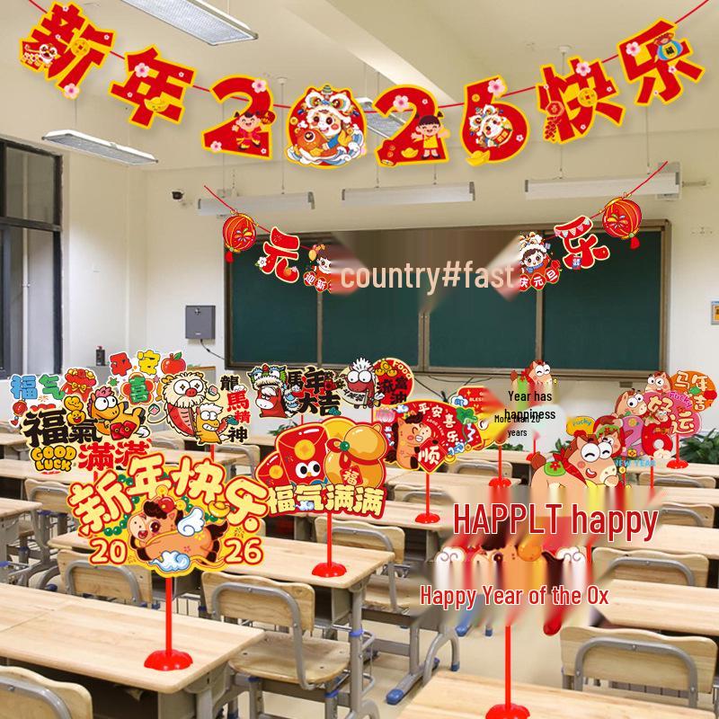 2026 Xianci New Year Sign & Table Decoration for Classrooms and Kindergartens