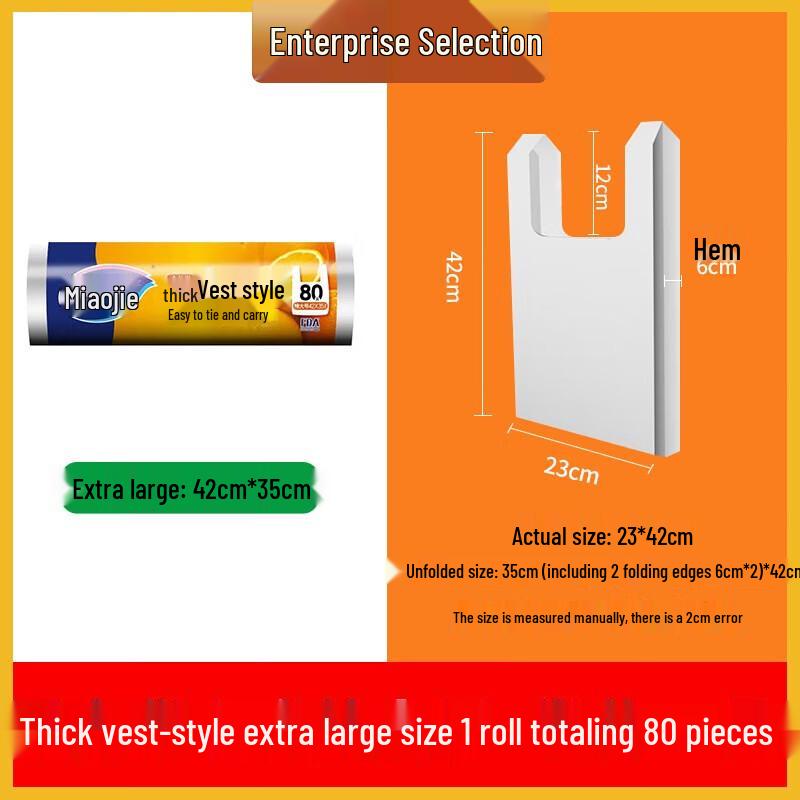 Miaojie Thickened Food-Grade PE Vest-Style Refrigerator Bags