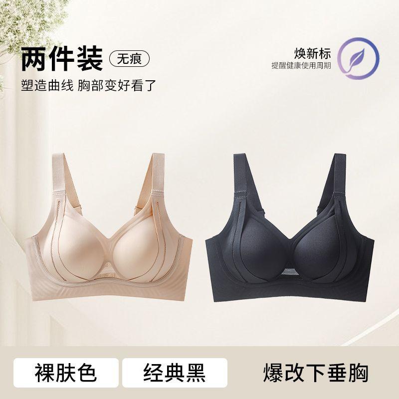 1111 Year of the Snake, Red Natal Year, Small Breasts Gathered, Anti-sagging Side-closed Breast Bra Without Steel Ring