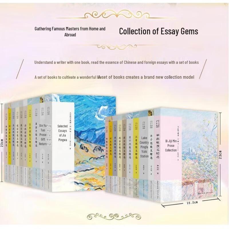 Xiao Fuxing Selected Essays: Illustrated Edition