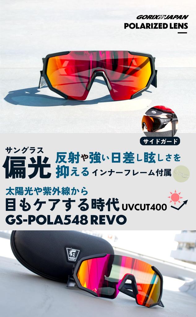 Polarized Sunglasses for Road Side Polarized Sports UV Mirror Lenses [Gorix] Bikes, Guards, Cycling, Lenses, Sunglasses, Protection, Lightweight,