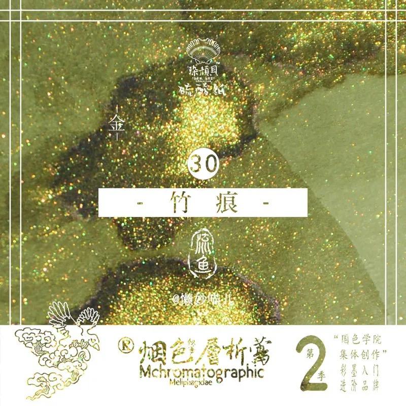 30 Colors 18ml Sheen Fountain Pen Ink With Gold Powder Ink For Dip Pen School Supplies for MAJOHN JINHAO HONGDIAN Stationery