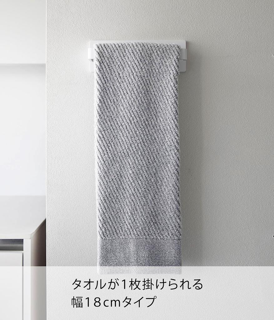 Yamazaki Plasterboard Tweezers and Wood Plasterboard Wall Compatible Towel Hanger W18 White W18 X D5 X H6cm Plate Towel Rack with Plasterboard Pins