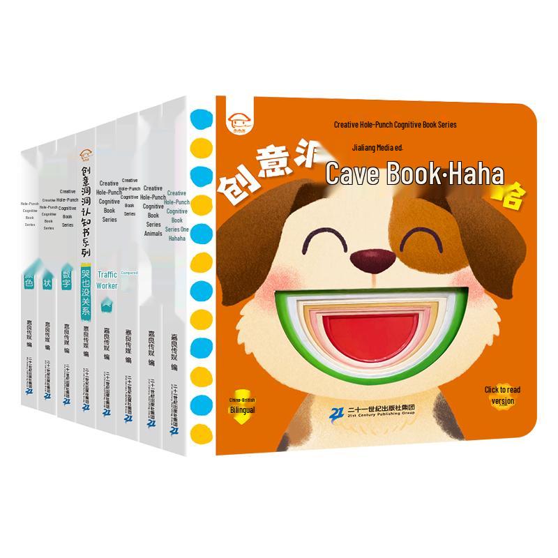 Children s Creative Hole Cognitive Books (8-Book Set)