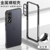Koel Medium Frame Case Voor OnePlus Nord 5 5G Aluminiumlegering Metalen Rand Telefoonhoesje Voor One Plus ACE5 Ultra Nord5
