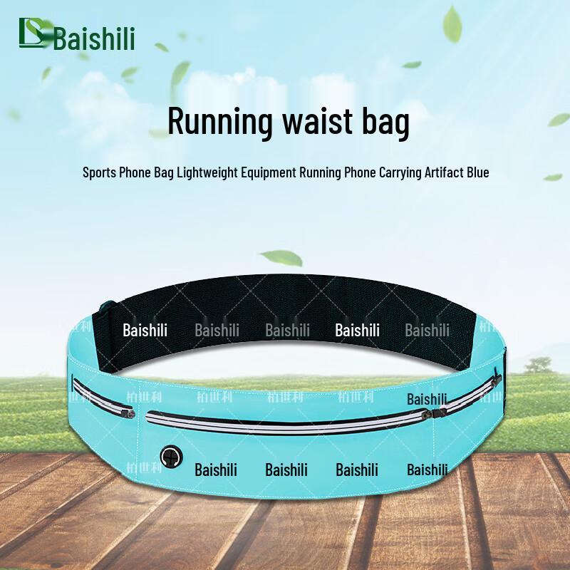 Легкий беговой пояс для телефона Boshili L 1160₽