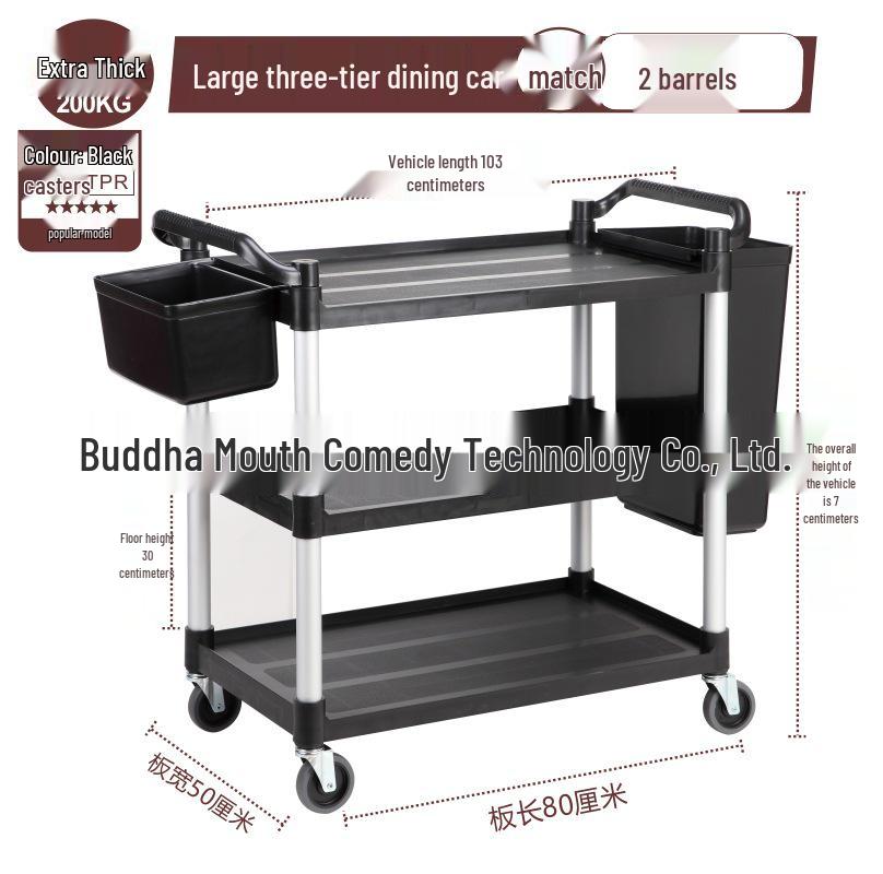 Three-Layer Thickened Dining Cart - Mobile Restaurant Utility Cart for Clearing Tables