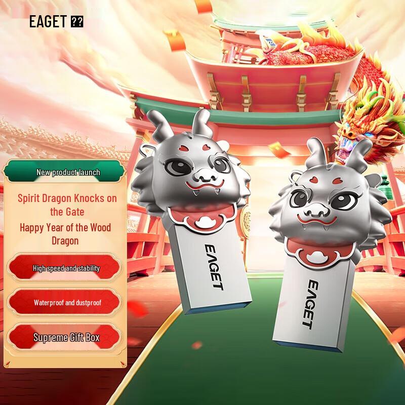EAGET U95 Zodiac Dragon USB3.2 High-Speed Metal Flash Drive