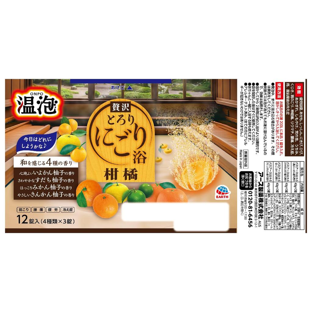 Onpa Luxury Thick Cloudy Citrus 12 Cloudy Bath Carbonated Bath, Flavor, Tablets, Additives, Carbonated, Assorted, Bubbles, Medicated, Quasi-drug