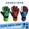 Adult Youth Goalkeeper Gloves Soccer Training Match Latex Non Slip Wear Resistant Thick Goalie