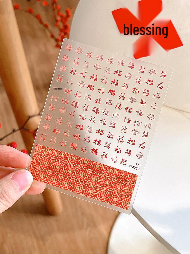 

Наклейки для ногтей YITU с китайским иероглифом Fu и муравьями - Тонкие, прочные, самоклеящиеся украшения для ногтей (YT4789)