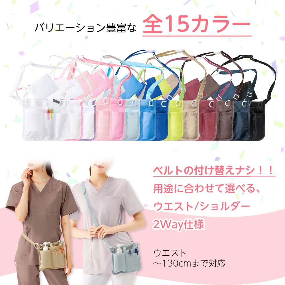 Nursery Waist Organizer Nurse Nursing Medical 1075198A 3, Accessories, Supplies, Supplies, Shoulder/Waist Pouch, 2-Way, Brown,