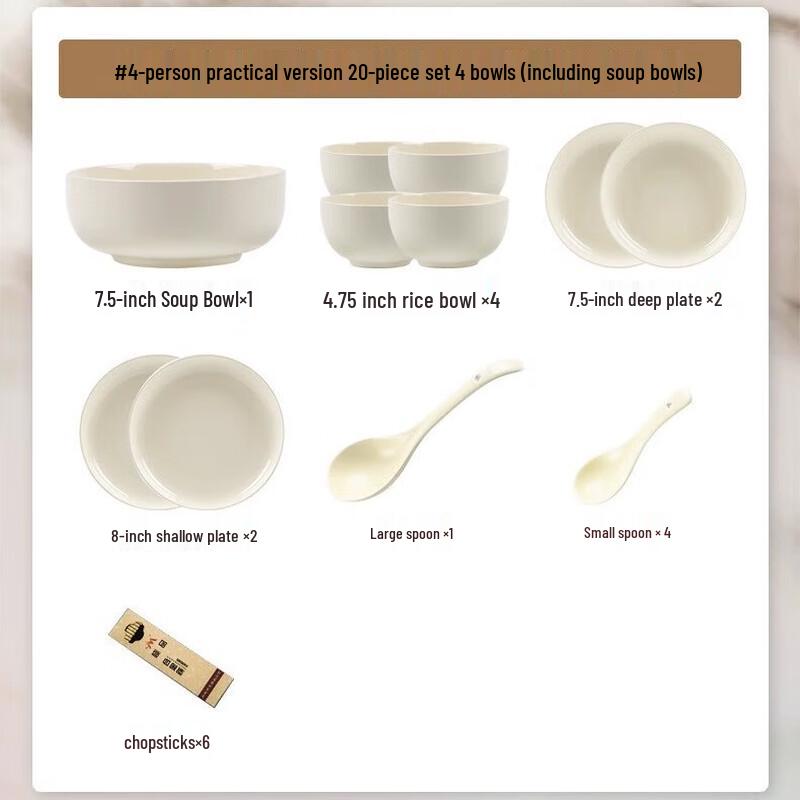 Набор керамической посуды Aiqiyi DH Cream Style 4-person, 20-piece