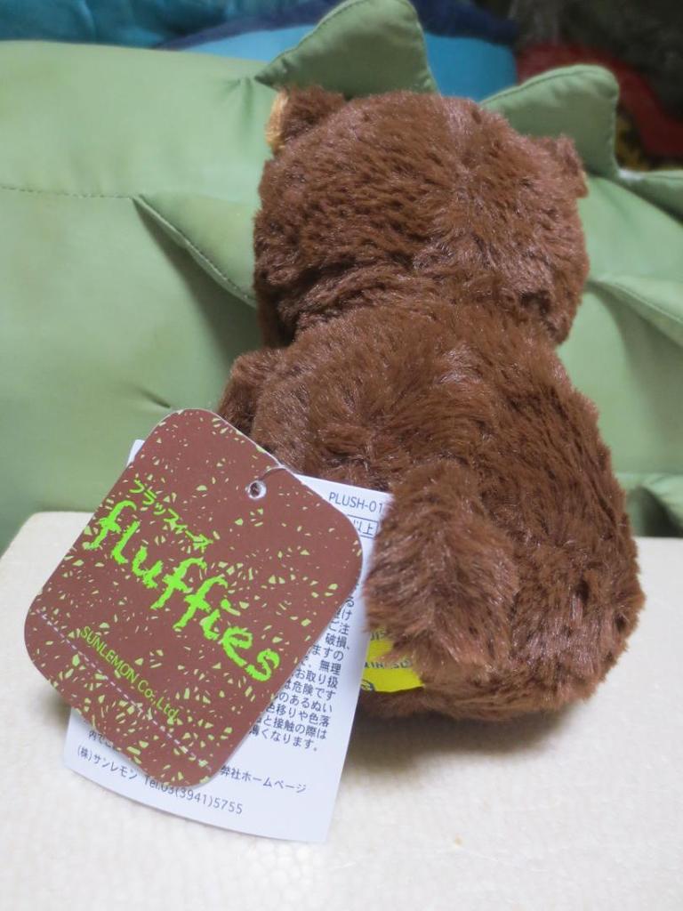 [USED] Rare Discontinued Fluffy's Plush Teddy Bear, Small, Sun Lemon