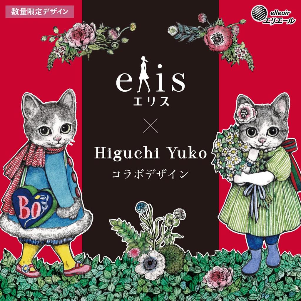 Ellis Compact Guard by Yuko with 45 Pads Pads x 3 Heavy Flow Nighttime Bulk Purchase (Designed Higuchi) Wings, 29cm, (15 Packs), Pads,