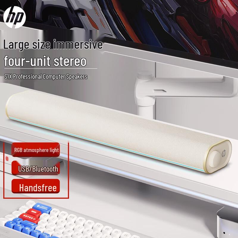 HP Desktop Gaming Soundbar