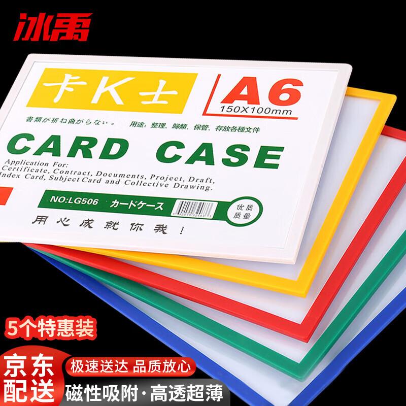 Magnetic A4 Document Sleeves (5 Pack)