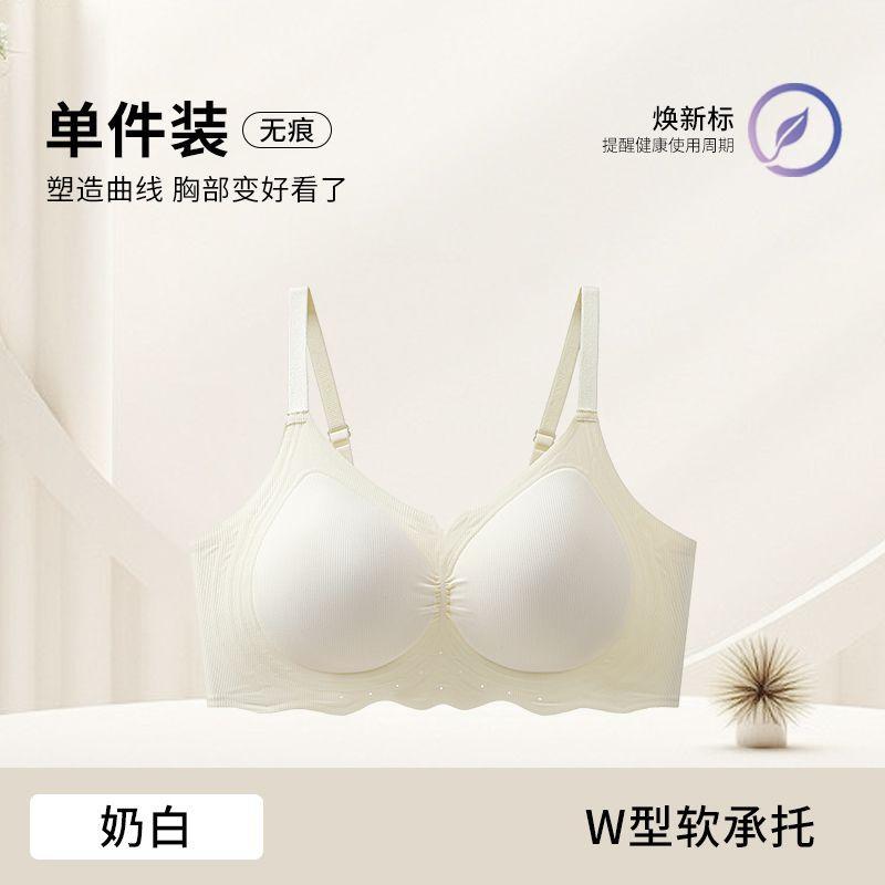 

Customized bacteriostatic non-marking comfortable lift-up anti-sagging brase.cmABC cup m【34/75abc recommendation 47.5-55kg】 молочный белый