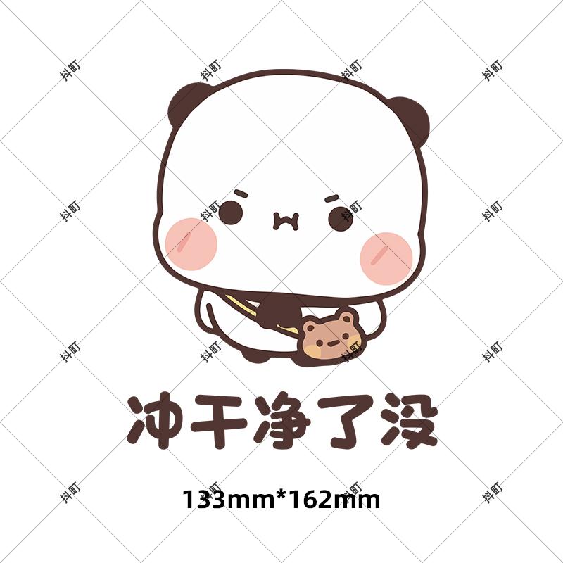 Creative Cartoon Toilet Cover Decorative Stickers Bathroom Glass Door Dirt Cover up Decoration Sticker Personalized Home Decor