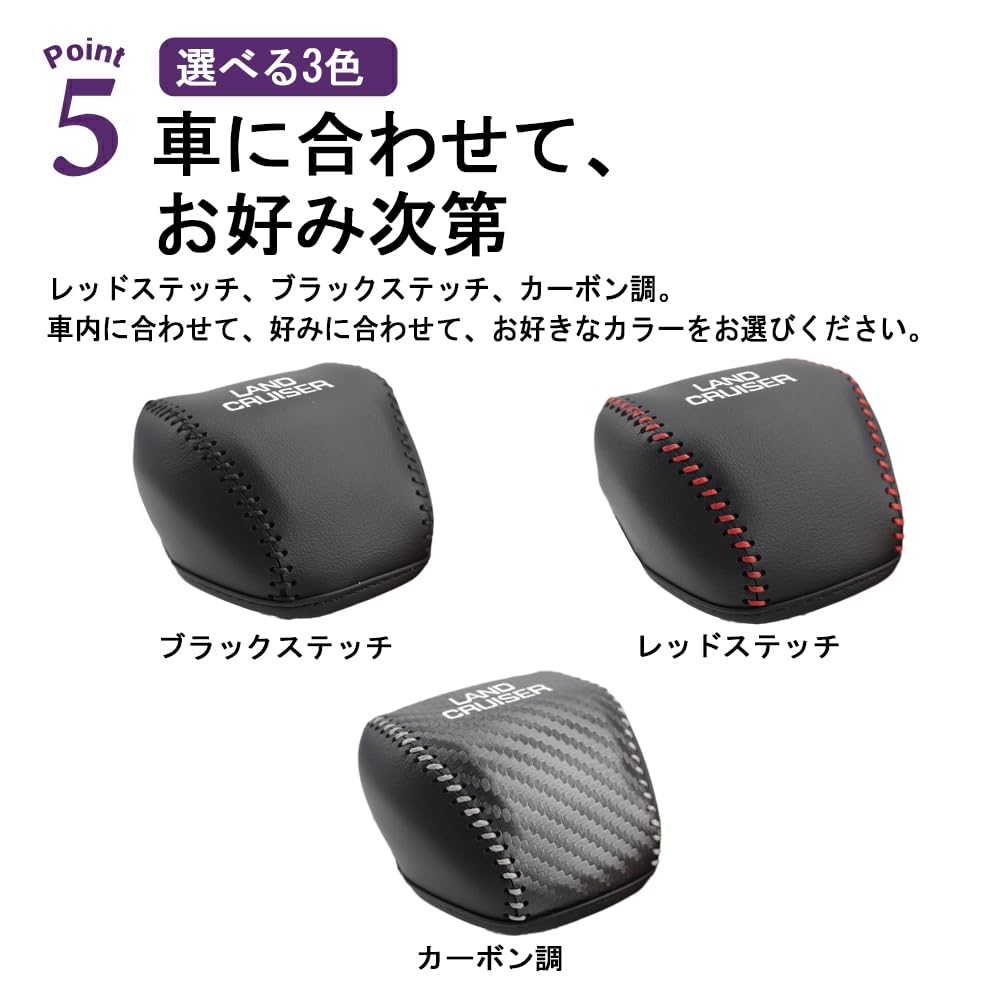 SAWAKAKI Toyota New Land Cruiser 250 Series Dedicated Shift Knob Cover Gear Shift Shift