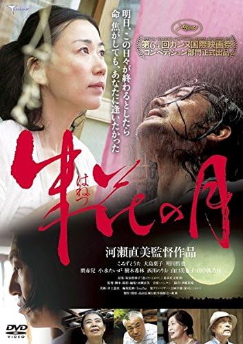 

DVD - Ханезуноцуки Хане зу TMSD322 Японское аниме/игра Б/У