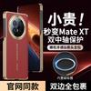 Applicable To Honor magicV1 Folding Mobile Phone Case Center Shaft All-inclusive V1 Magnetic Charging V1 Electroplated Lens  Case