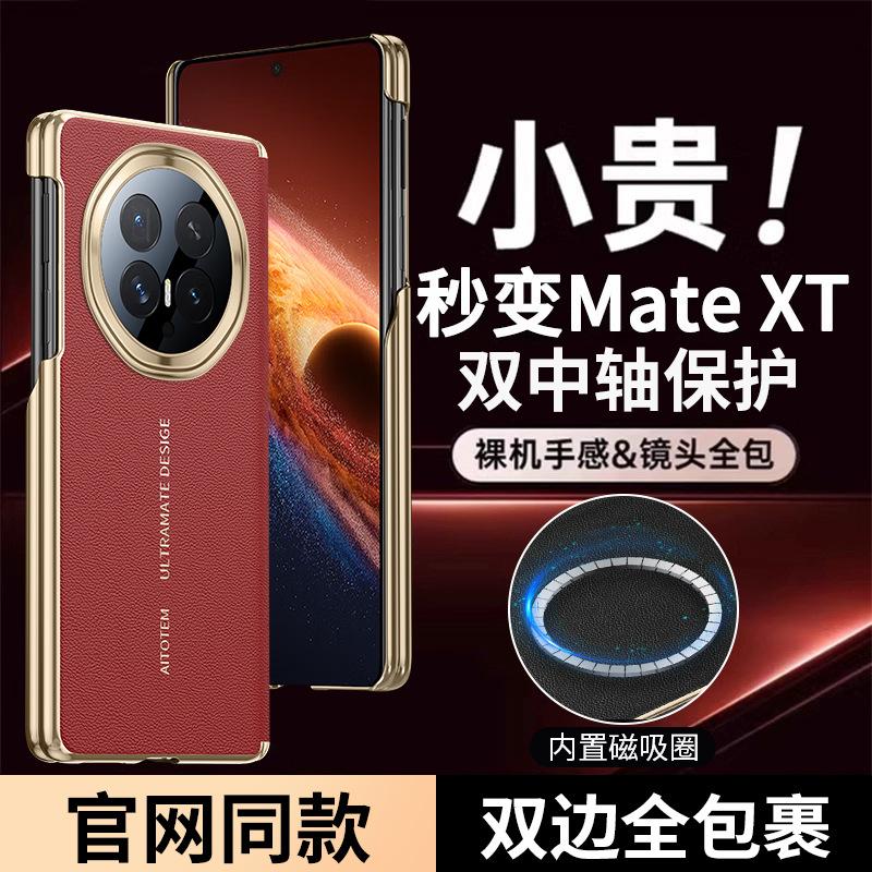 Applicable To Honor magicV1 Folding Mobile Phone Case Center Shaft All-inclusive V1 Magnetic Charging V1 Electroplated Lens Case
