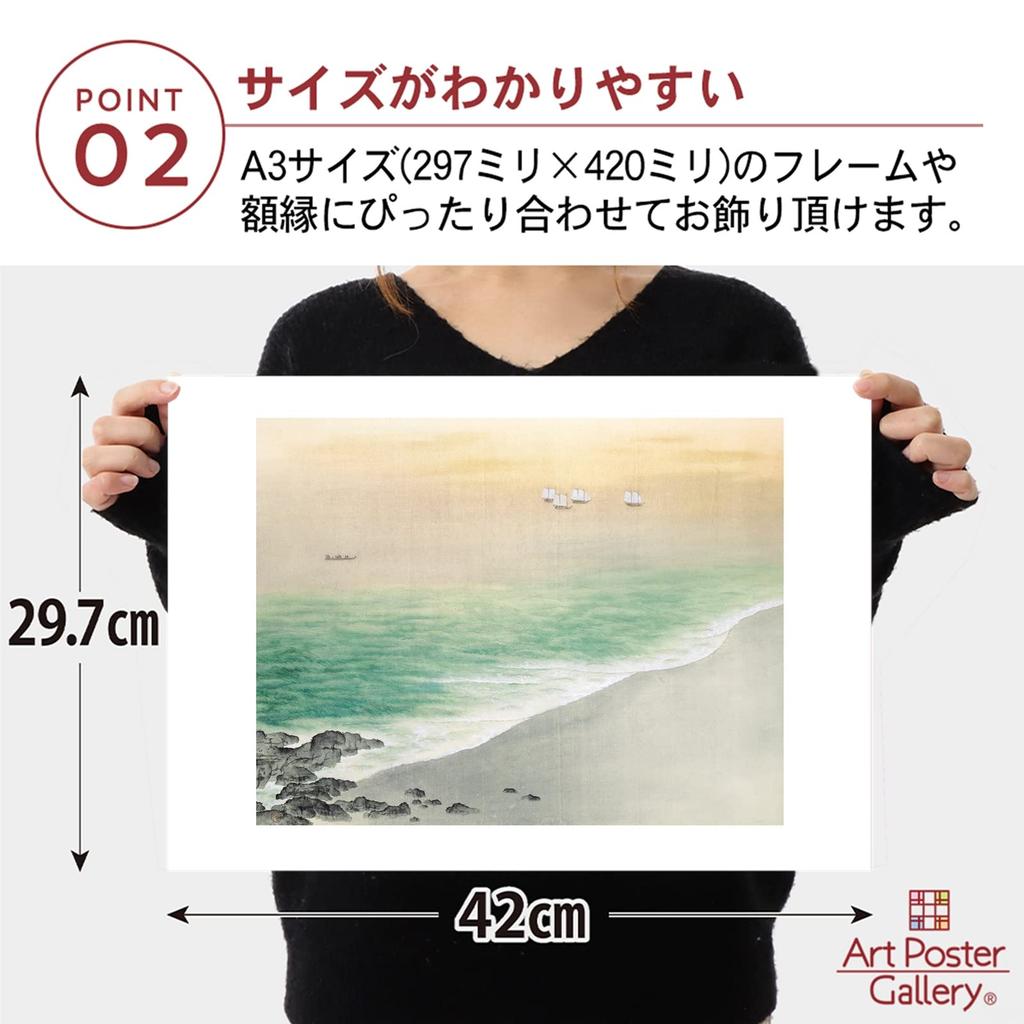 Yokoyama Taikan "Dawn Color (Japanese Painting)" Poster, A3 Size [Made In Japan] [Interior Wallpaper] Painting Art Wallpaper Poster