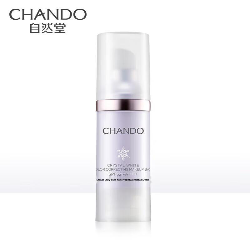 CHANDO Brightening Multi-Protection Sunscreen Primer