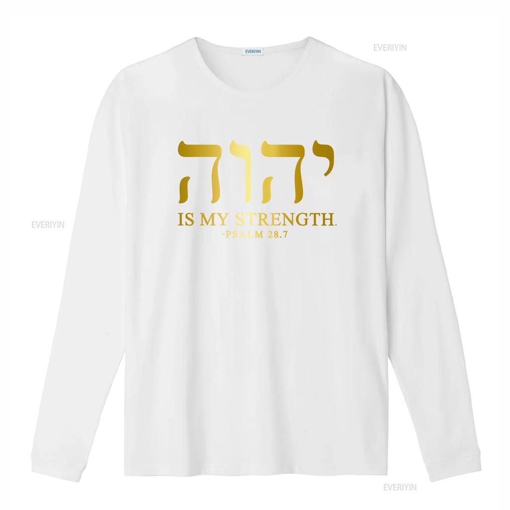 YHWH Tetragrammaton Yahweh Elohim Hebrew Israelite Christian Quote Mens T Shirt IS MY STRENGTH from PSALM 28 7 Print Soft