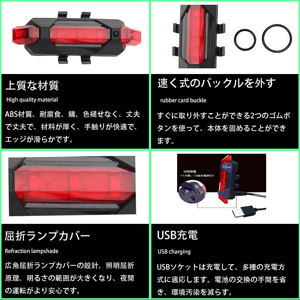 Ziyue Safety Light Bicycle Tail Light USB Rechargeable High Brightness LED Waterproof 4 Lighting Modes Rear Light (Red)