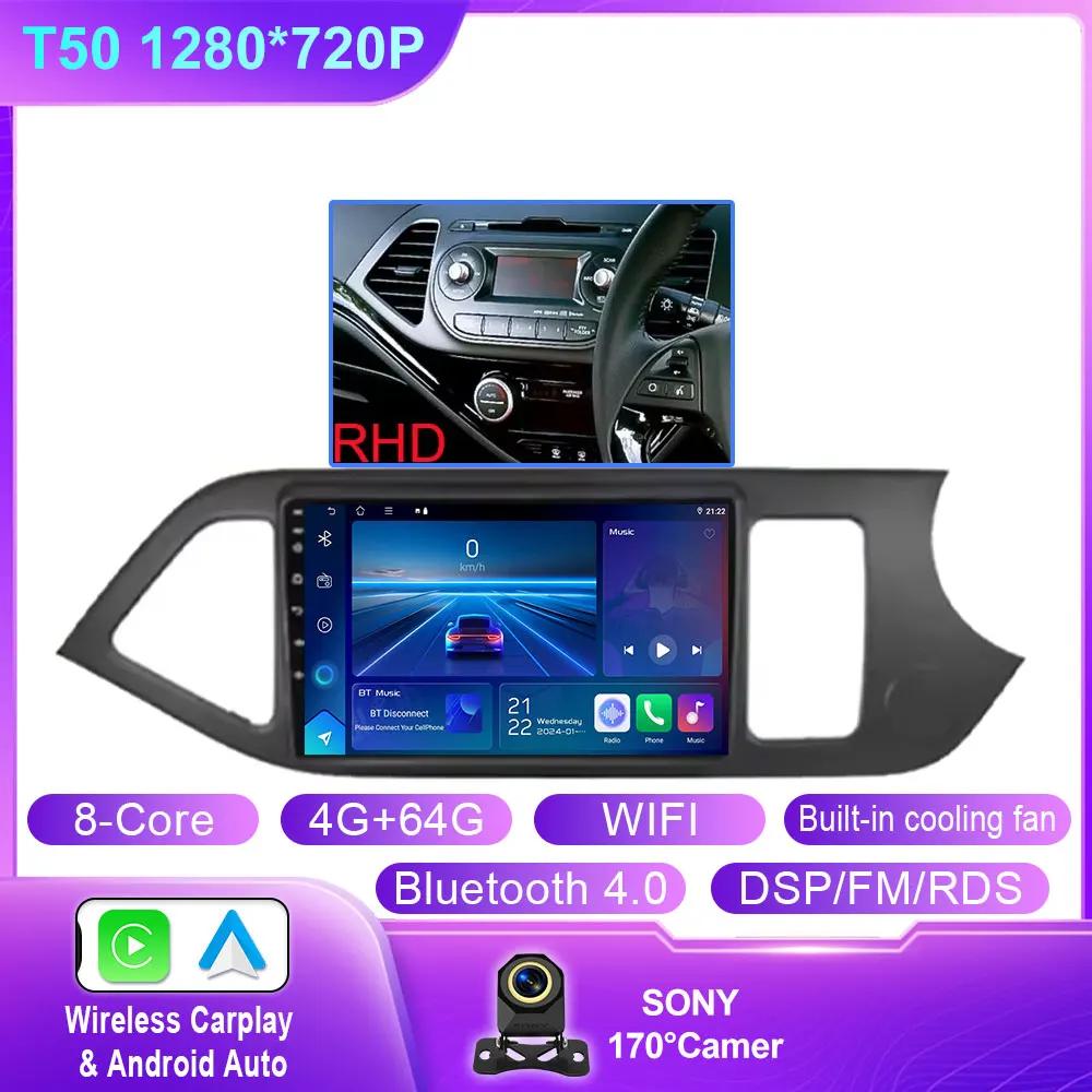 Android 14 Carplay Car Radio Multimidia Video Player For KIA PICANTO Morning 2011 - 2016 Navigation GPS IPS Head Unit No 2 Din