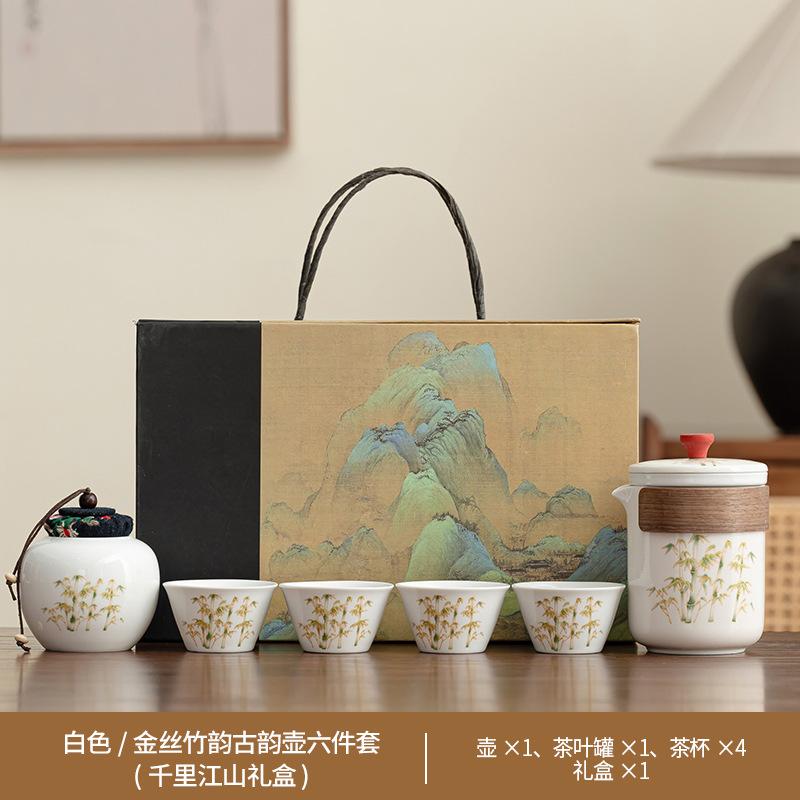 White porcelain tea set, gold silk bamboo rhyme car ancient rhyme tea set can be customized gift set, express cup camping set