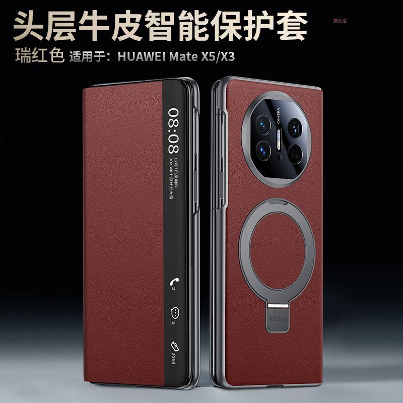Applicable to Huawei matex6 mobile phone case, smart window X5 bracket, magnetic suction x3 all-inclusive anti-drop Napa pattern leather case
