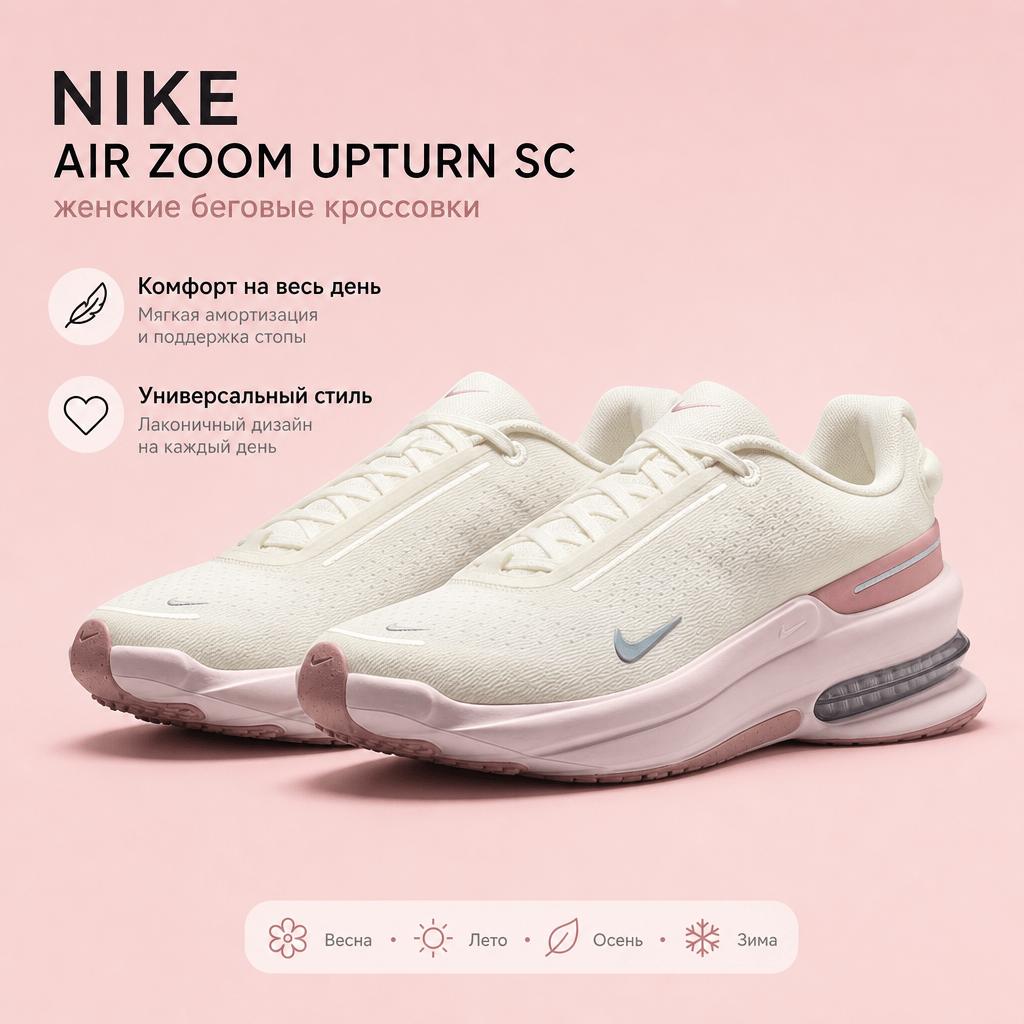 Nike Air Zoom Upturn SC Versatile Comfortable Low-Top Lifestyle Sneakers Women sneakers IB2764102