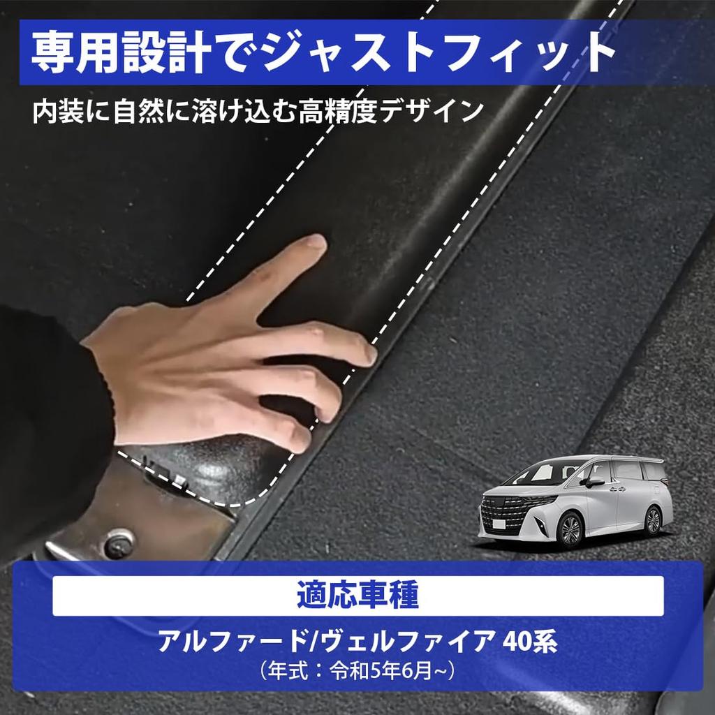 Company SUNVIC New Alphard 40 Series Rail Cover Vellfire 40 Series 3rd Row Protective Cover Alphard Custom Parts Vellfire Exclusive Convenient Goods