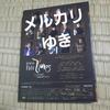 [USED] Musical Fate/Zero Zeromu