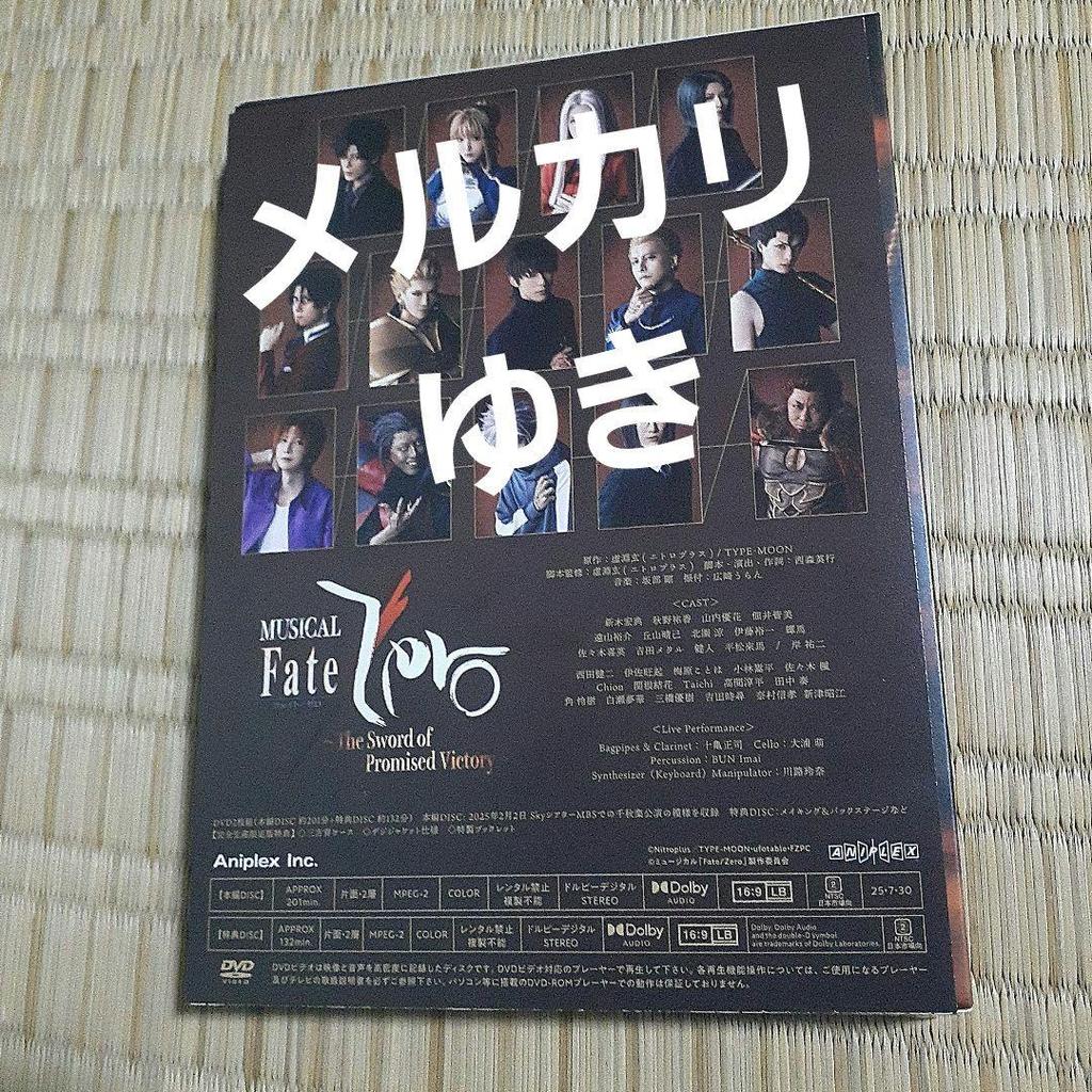 [USED] Musical Fate/Zero Zeromu