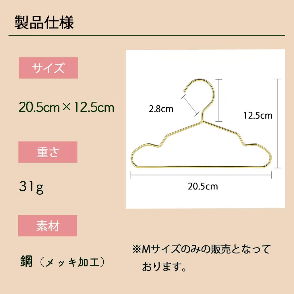 SATOMO Dog Clothes Metal Set of Dog Cat Durable Hanger, 10, Clothes, Clothes, Children's Clothes, Stylish, Lightweight, Storage, Anti-Slip, (M)