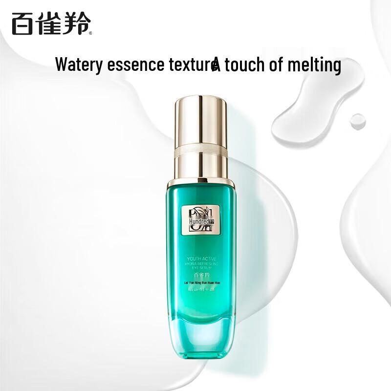 Pechoin Zhenyan Eye Serum
