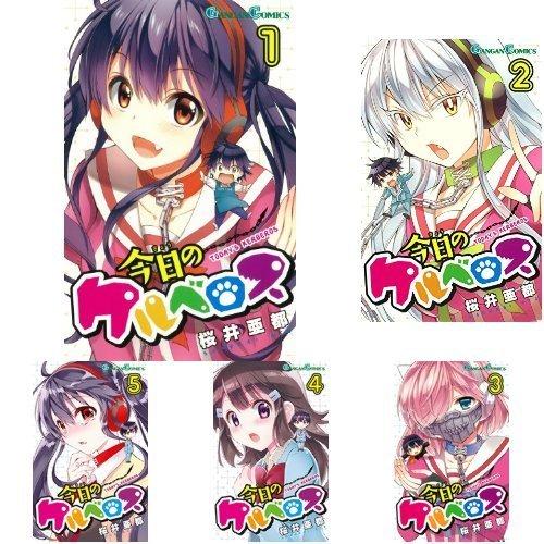 Today's Cerberus Comic Complete Set of 12 Volumes (Gangan Comics)
