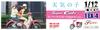 Fujimi Models NEXT Series Honda Super Cub 110 with 1/12 No.1 EX-4 "Weathering You" ver. 12NX-1 EX-4
