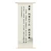 Chinese Calligraphy Semi Transparent Gauze Curtain Fabric Curtain Hanging Cloth Exhibition Hall Decoration Tea Room Partition